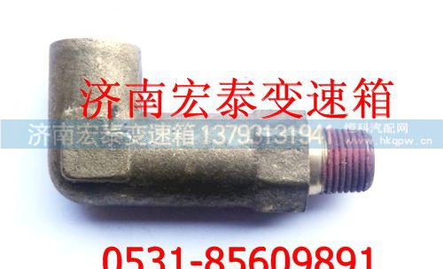 12JS160T-1703051,90度弯管接头,济南宏泰变速箱专营店