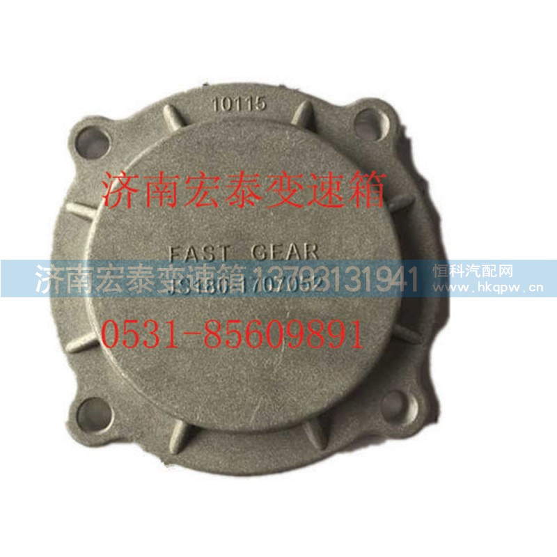 JS180-1707052,副箱中間軸承蓋 12檔,濟(jì)南宏泰變速箱專營(yíng)店
