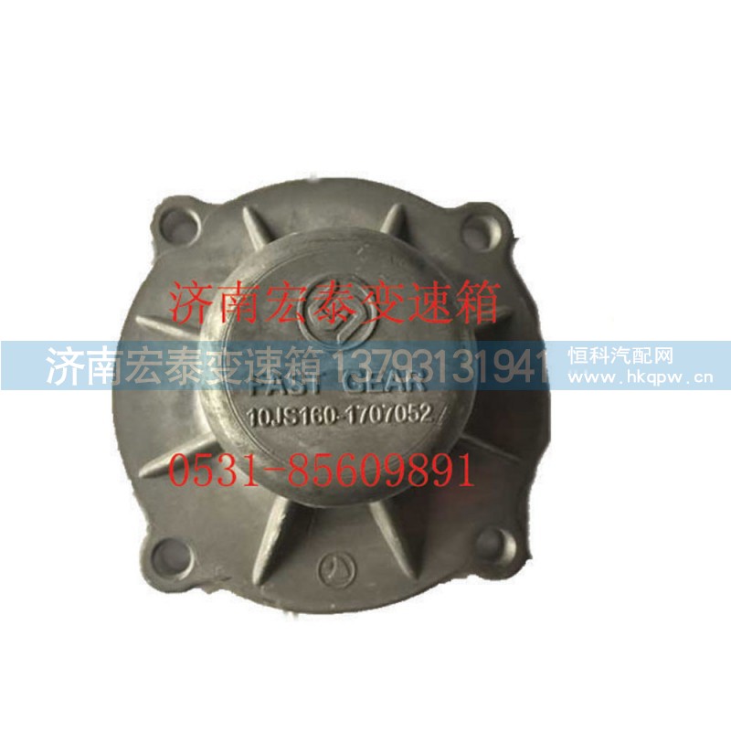 10JS160-1707052,副箱中間軸承蓋 12檔,濟(jì)南宏泰變速箱專營店