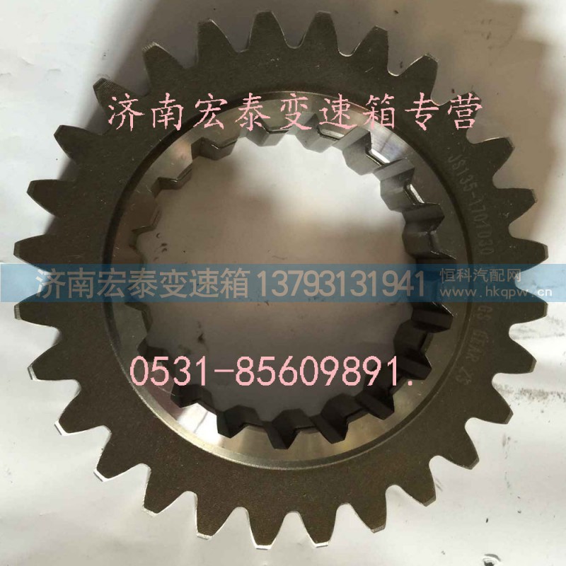 JS135-1701030,一軸齒輪,濟(jì)南宏泰變速箱專營(yíng)店