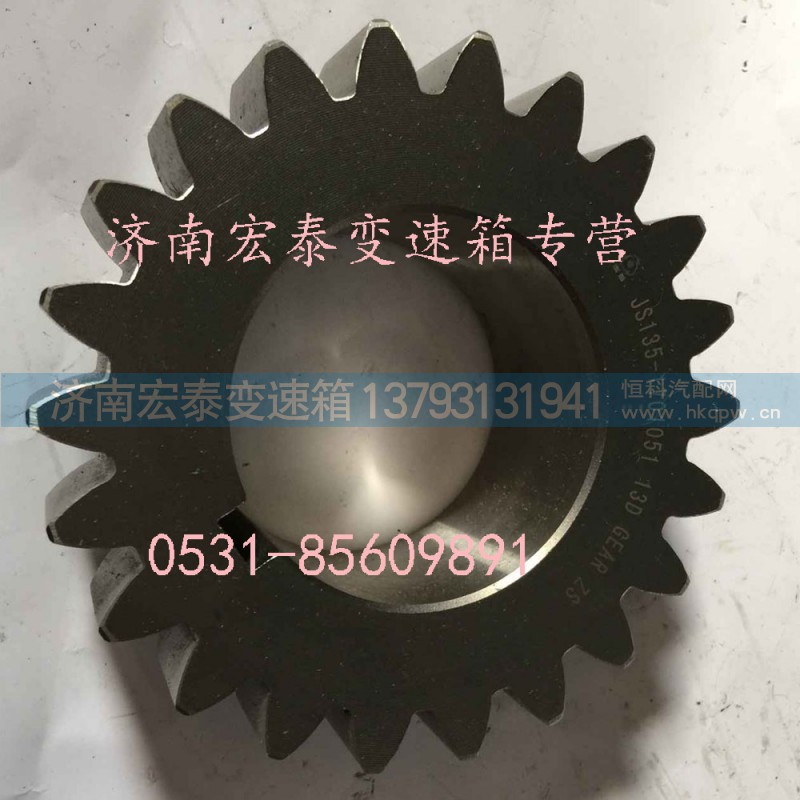 JS135-1701083,中间轴一档齿轮,济南宏泰变速箱专营店