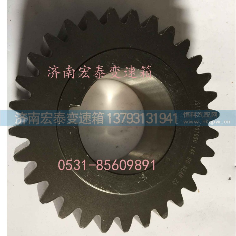 JS118A-1701050,中間軸二檔齒輪,濟(jì)南宏泰變速箱專營店