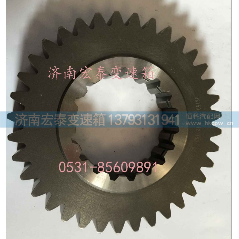 JS150-1701112,二轴二档齿轮,济南宏泰变速箱专营店