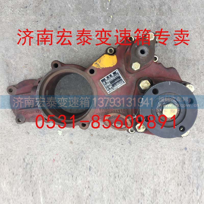 QH55F,小八檔取力器,濟(jì)南宏泰變速箱專營店