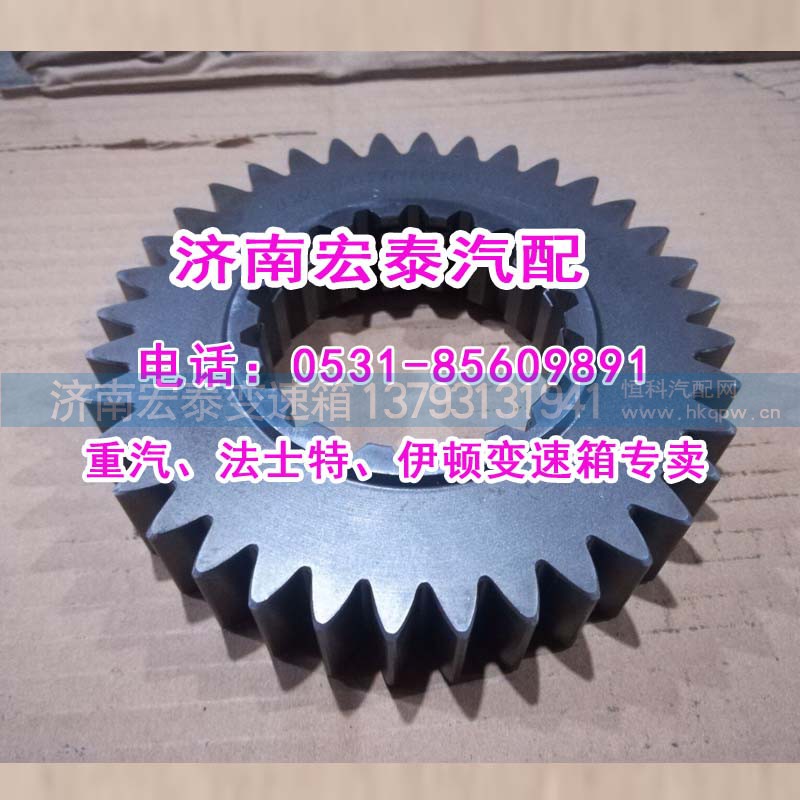 WG2210020336,一軸齒輪（超速）HW13710),濟(jì)南宏泰變速箱專營(yíng)店