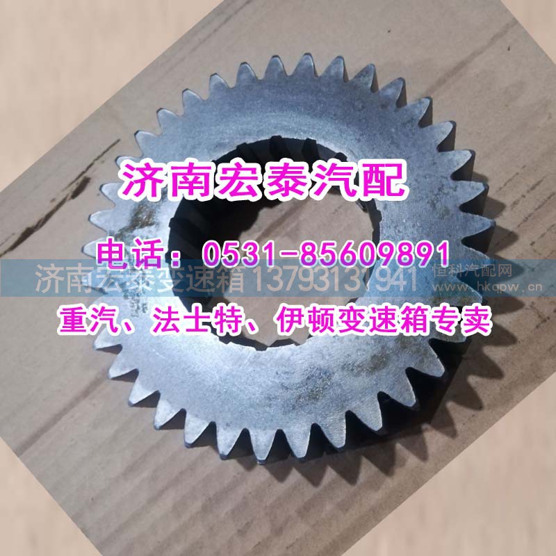 WG2210020336,一軸齒輪（超速）HW13710),濟(jì)南宏泰變速箱專營(yíng)店