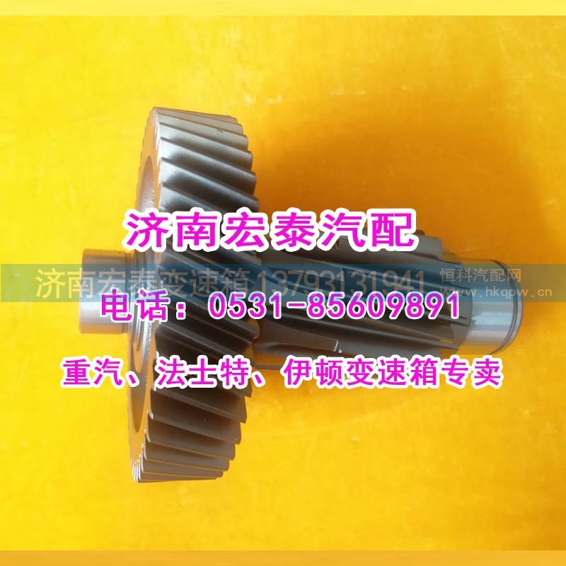 12JSD200T-1707047-1,副箱加长中间轴总成12档,济南宏泰变速箱专营店