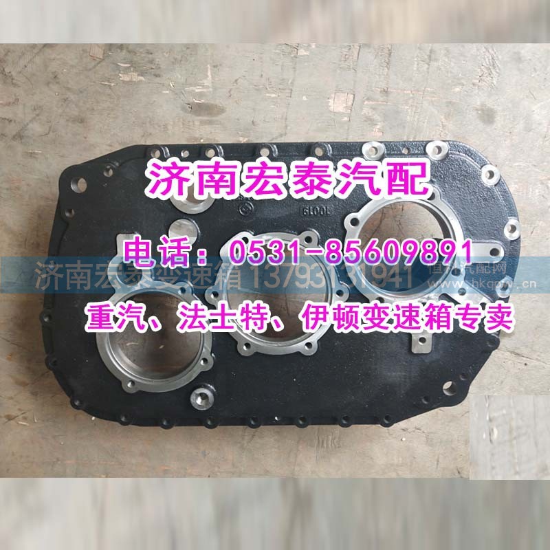 7DS180-1701070-3,變速箱后蓋礦車用,濟南宏泰變速箱專營店