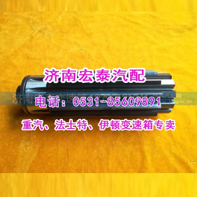 7DS180-1707050,右后中间轴矿车,济南宏泰变速箱专营店