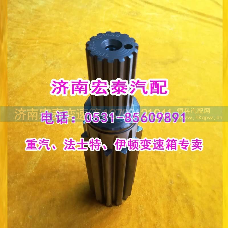 7DS180-1707049,左后中间轴7DS200K七档矿车,济南宏泰变速箱专营店
