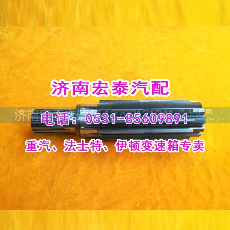 7DS180-1707049,左后中间轴7DS200K七档矿车,济南宏泰变速箱专营店