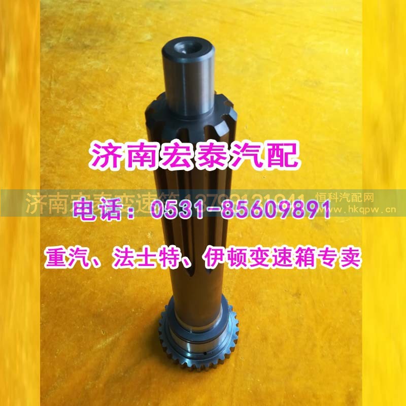7DS180-1701030,轴输入轴矿车法士特七档,济南宏泰变速箱专营店