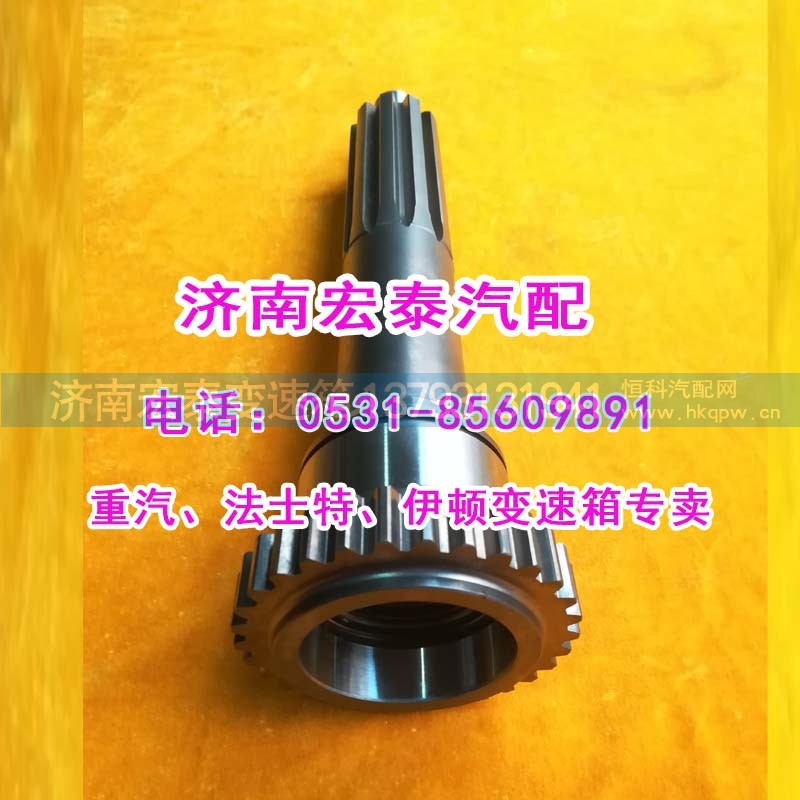 7DS180-1701030,轴输入轴矿车法士特七档,济南宏泰变速箱专营店