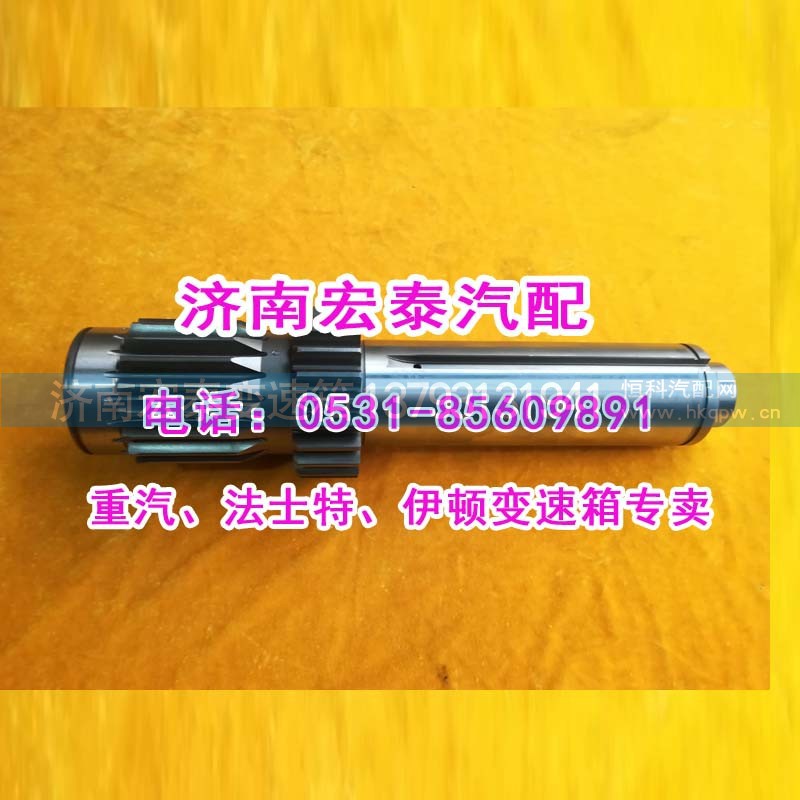 7DS180-1701048,主中間軸（主箱副軸七檔礦車,濟南宏泰變速箱專營店