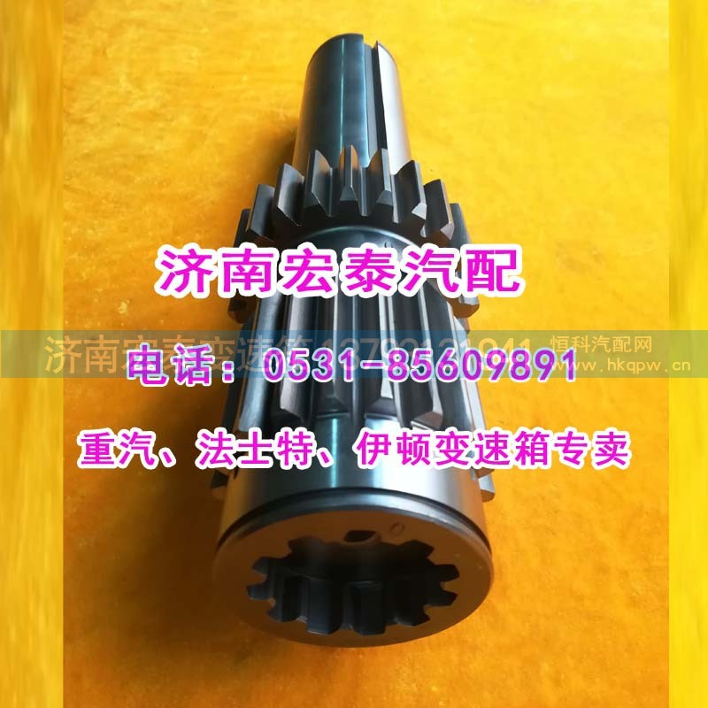 7DS200K-1701048,主中间轴七档矿车主箱副轴,济南宏泰变速箱专营店