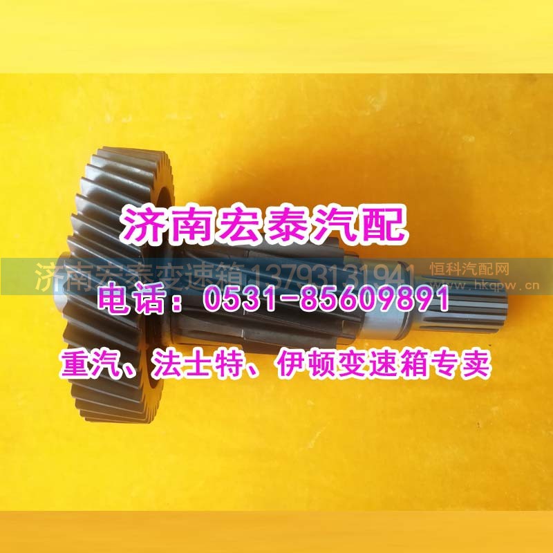 12JSD200T-1707048-1,12档焊接轴副箱加长中间轴,济南宏泰变速箱专营店