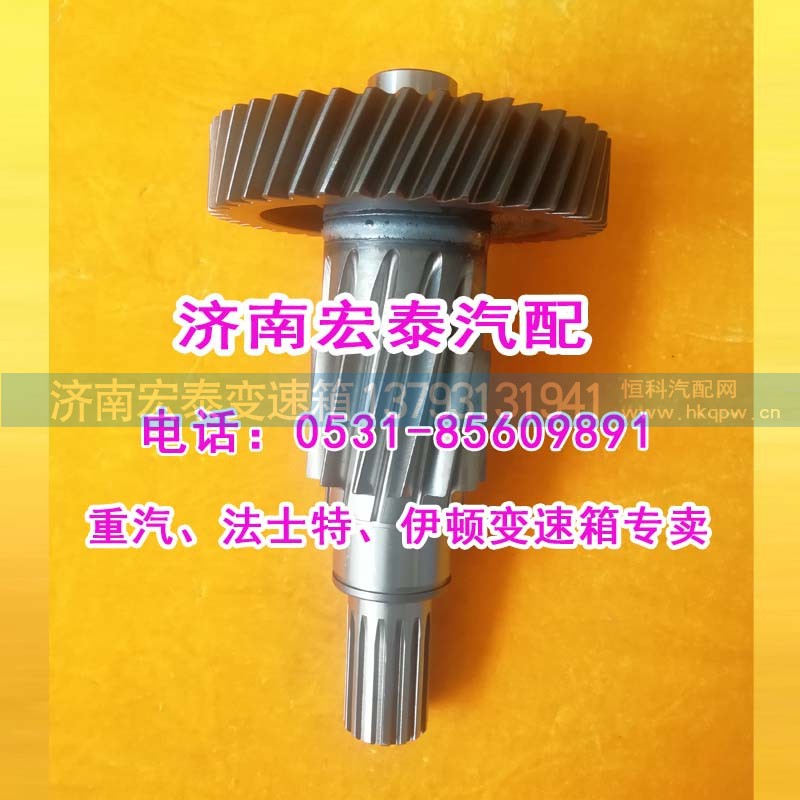12JSD200T-1707048-1,12档焊接轴副箱加长中间轴,济南宏泰变速箱专营店
