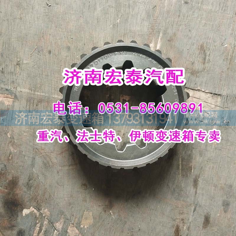 7DS180-1701108,四五六七档滑套矿车七档箱,济南宏泰变速箱专营店 7DS180-1701108,四五六七档滑套矿车七档箱,济南宏泰变速箱专营店