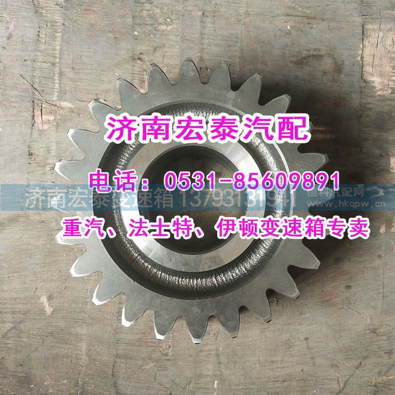 7DS180-1701082,倒档中间齿轮矿车七档,济南宏泰变速箱专营店 7DS180-1701082,倒档中间齿轮矿车七档,济南宏泰变速箱专营店