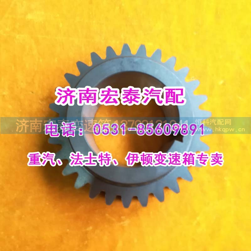 7DS180-1701052,中间轴四档齿轮 七档箱矿车,济南宏泰变速箱专营店 7DS180-1701052,中间轴四档齿轮 七档箱矿车,济南宏泰变速箱专营店