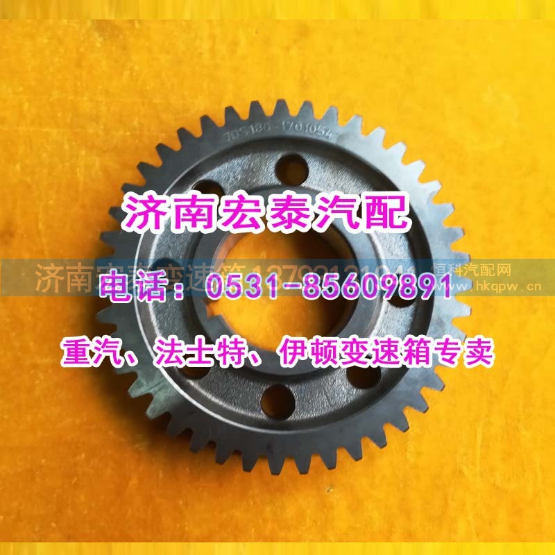 7DS180-1701054,中间轴六档齿轮矿车,济南宏泰变速箱专营店