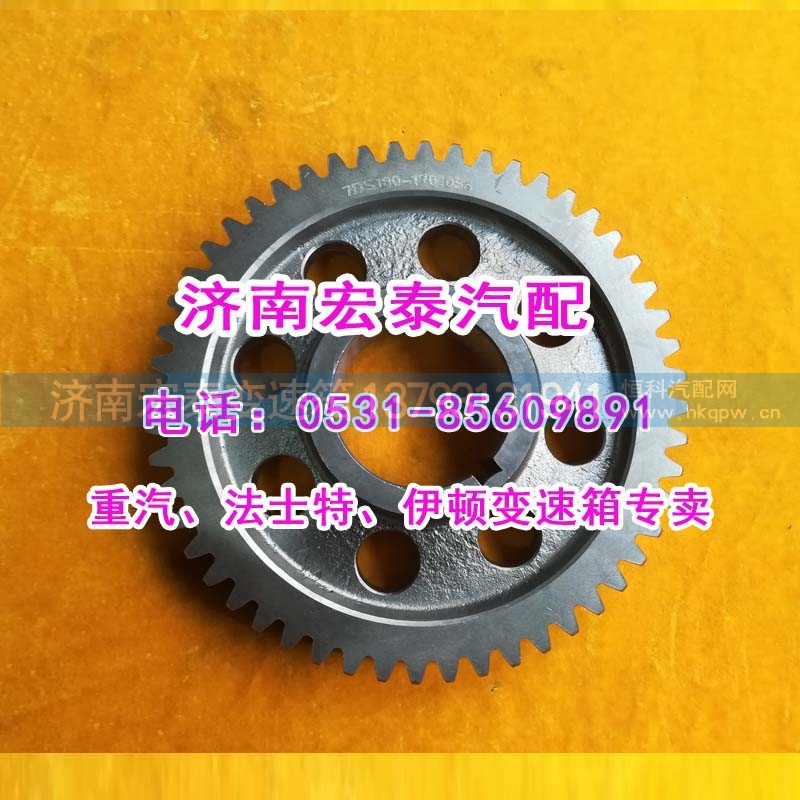 7DS180-1701056,中间轴传动齿轮7档矿车,济南宏泰变速箱专营店 7DS180-1701056,中间轴传动齿轮7档矿车,济南宏泰变速箱专营店