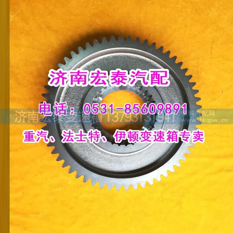7DS200K-1701112,二軸二檔齒輪（主軸二）礦車,濟南宏泰變速箱專營店