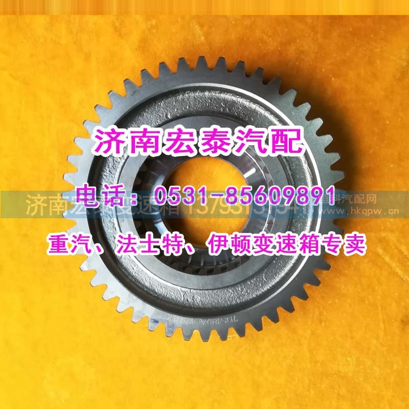 7DS180A-1701115,二軸五檔齒輪（主軸五檔輪）礦車,濟(jì)南宏泰變速箱專營店