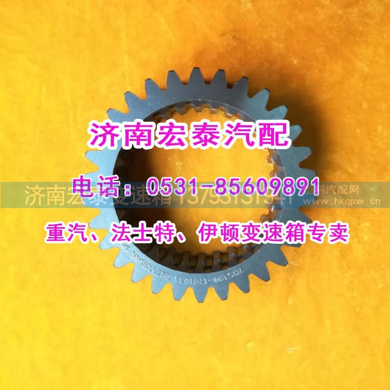 7DS180-1701031,一軸齒輪（輸入齒輪）礦車,濟(jì)南宏泰變速箱專營店