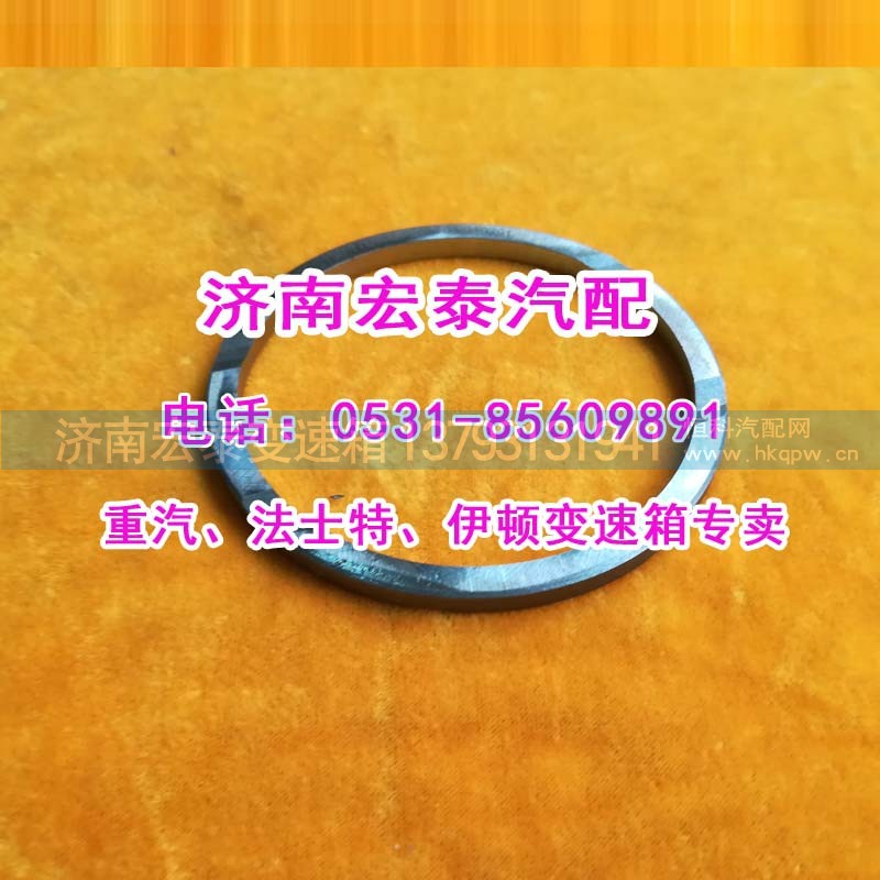 7DS180-1701029,一轴齿轮隔垫七档箱,济南宏泰变速箱专营店