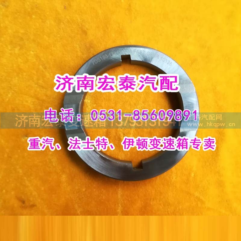 7DS180-1701125-1,三檔齒輪擋板七檔箱礦車,濟南宏泰變速箱專營店