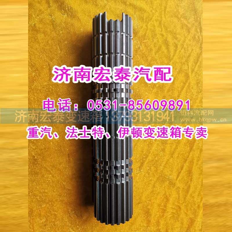 WG2210040142,主箱主轴25716XSTL,济南宏泰变速箱专营店