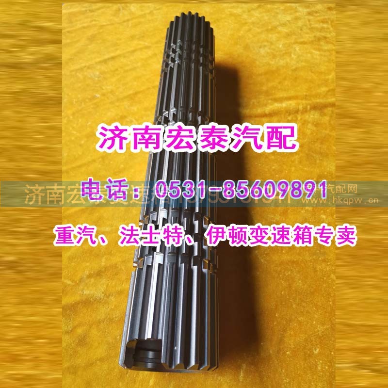 WG2210040060,主轴（主箱二轴）25712X,济南宏泰变速箱专营店