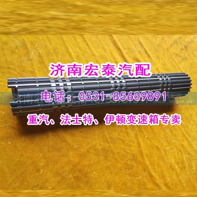 WG2210040093/0270,主箱主轴25712XSC,济南宏泰变速箱专营店 WG2210040093/0270,主箱主轴25712XSC,济南宏泰变速箱专营店