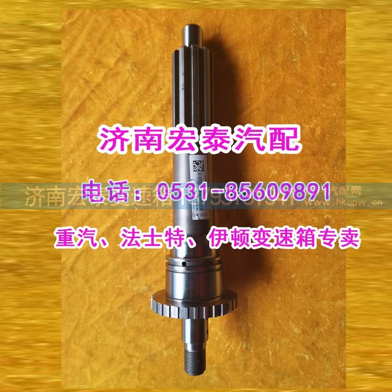 AZ2210020085,輸入軸（一軸）25712XC,濟南宏泰變速箱專營店