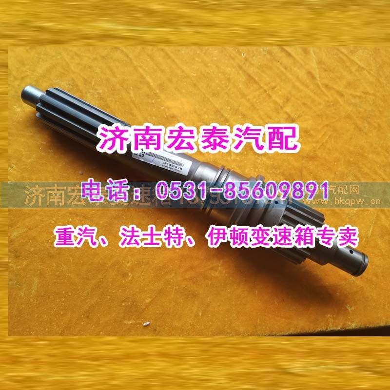 AZ2210020075,輸入軸（一軸）25716XST,濟南宏泰變速箱專營店