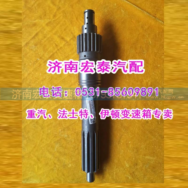 AZ2210020046,輸入軸（一軸）25716XSTL,濟南宏泰變速箱專營店
