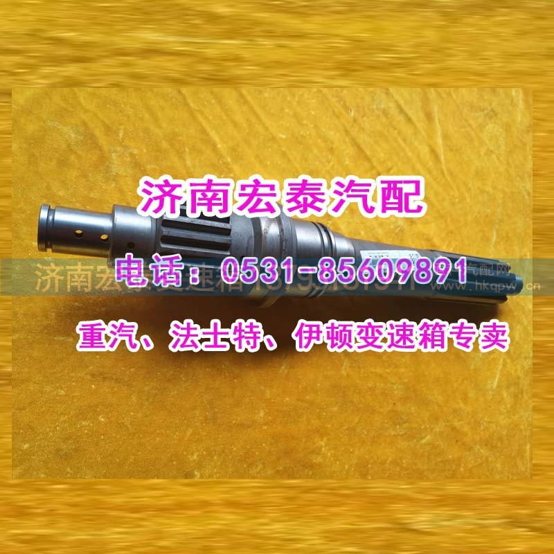 AZ2210020046,輸入軸（一軸）25716XSTL,濟南宏泰變速箱專營店