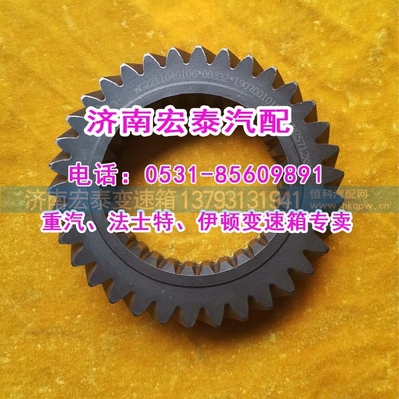 WG2211040106,二軸五檔齒輪超速,濟(jì)南宏泰變速箱專(zhuān)營(yíng)店