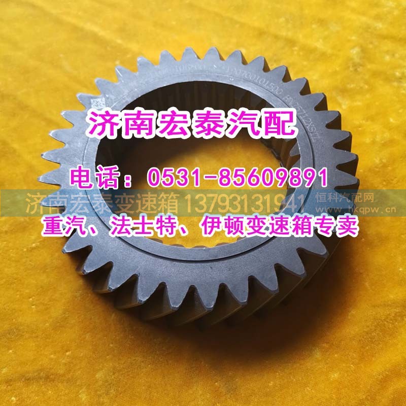 WG2211040106,二軸五檔齒輪超速,濟(jì)南宏泰變速箱專(zhuān)營(yíng)店