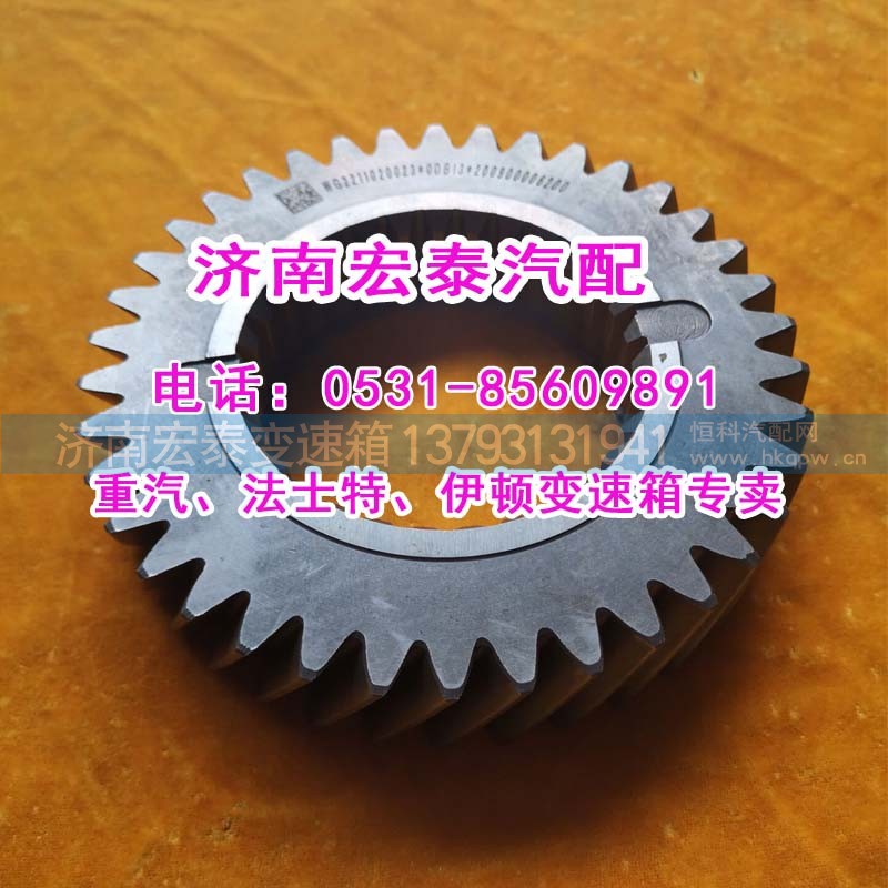 WG2211020023,一軸齒輪（超速）25712XSC,濟南宏泰變速箱專營店