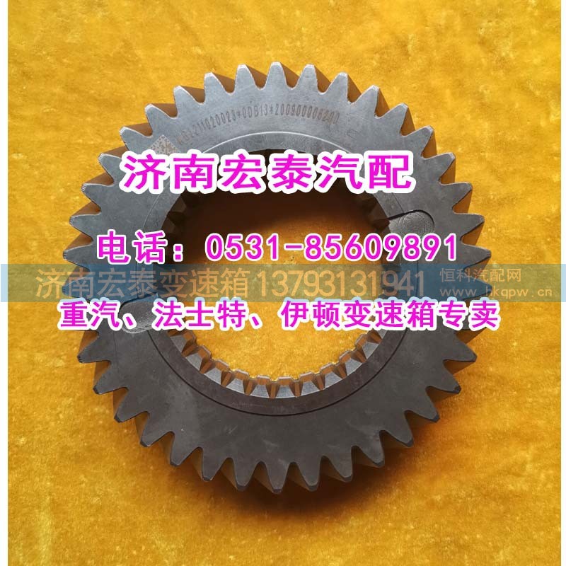 WG2211020023一軸齒輪（超速）25712XSC