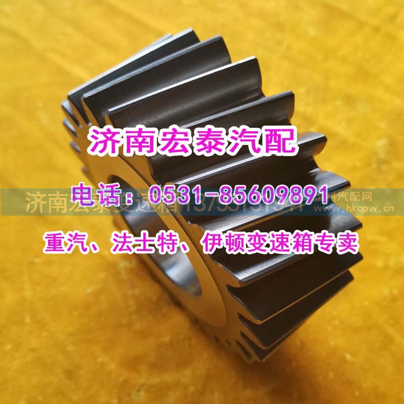 AZ2211050090,惰輪25712XSTCL,濟南宏泰變速箱專營店