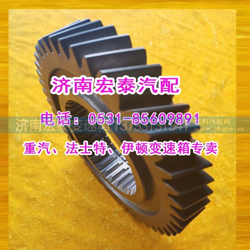 WG2211040104,主軸四擋齒輪25712XS,濟南宏泰變速箱專營店