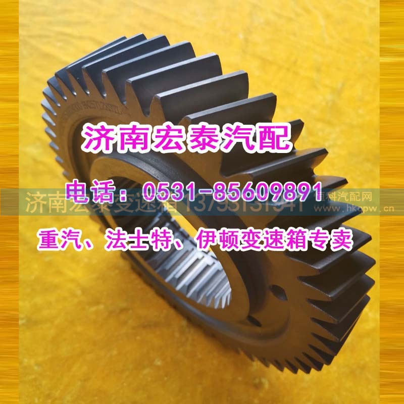 WG2211040103,主軸三擋齒輪25712XS,濟(jì)南宏泰變速箱專(zhuān)營(yíng)店