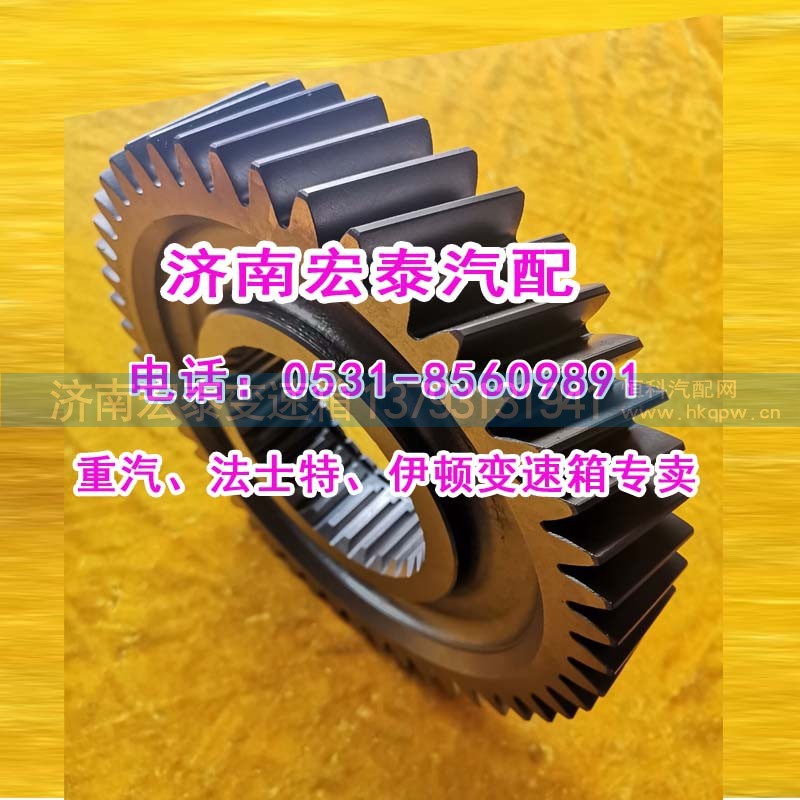 WG2211040102,主軸二擋齒輪25712XS,濟南宏泰變速箱專營店