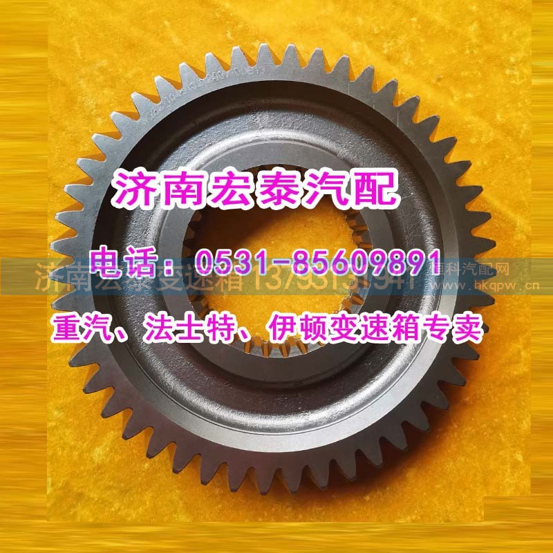 WG2211040102,主軸二擋齒輪25712XS,濟南宏泰變速箱專營店