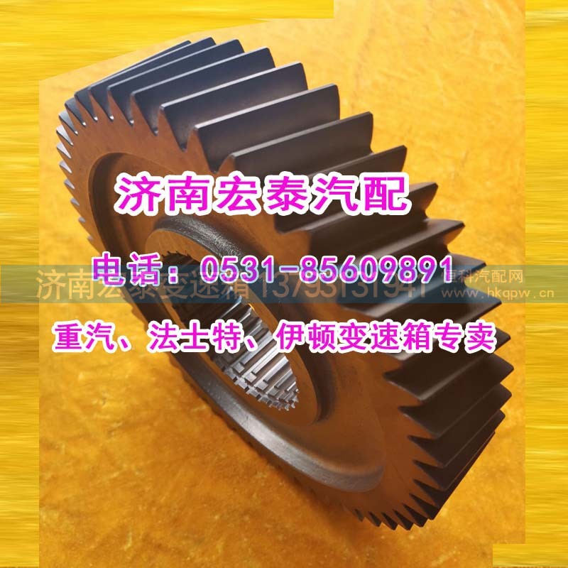 WG2211040101,主軸一擋齒輪25712XS,濟(jì)南宏泰變速箱專營店