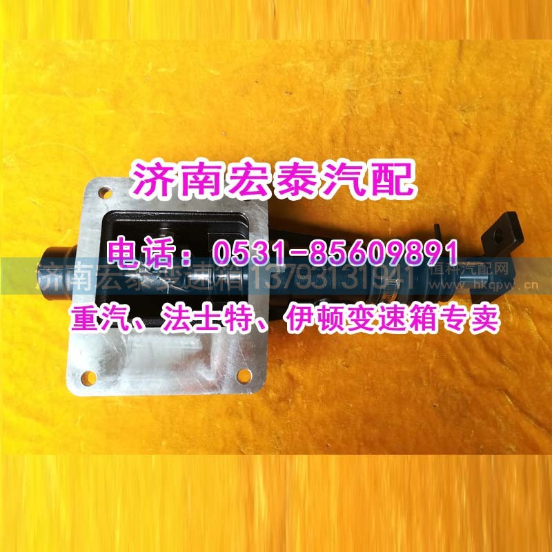 1702210-EA7G,小盖总成CA12TA12档单左,济南宏泰变速箱专营店 1702210-EA7G,小盖总成CA12TA12档单左,济南宏泰变速箱专营店