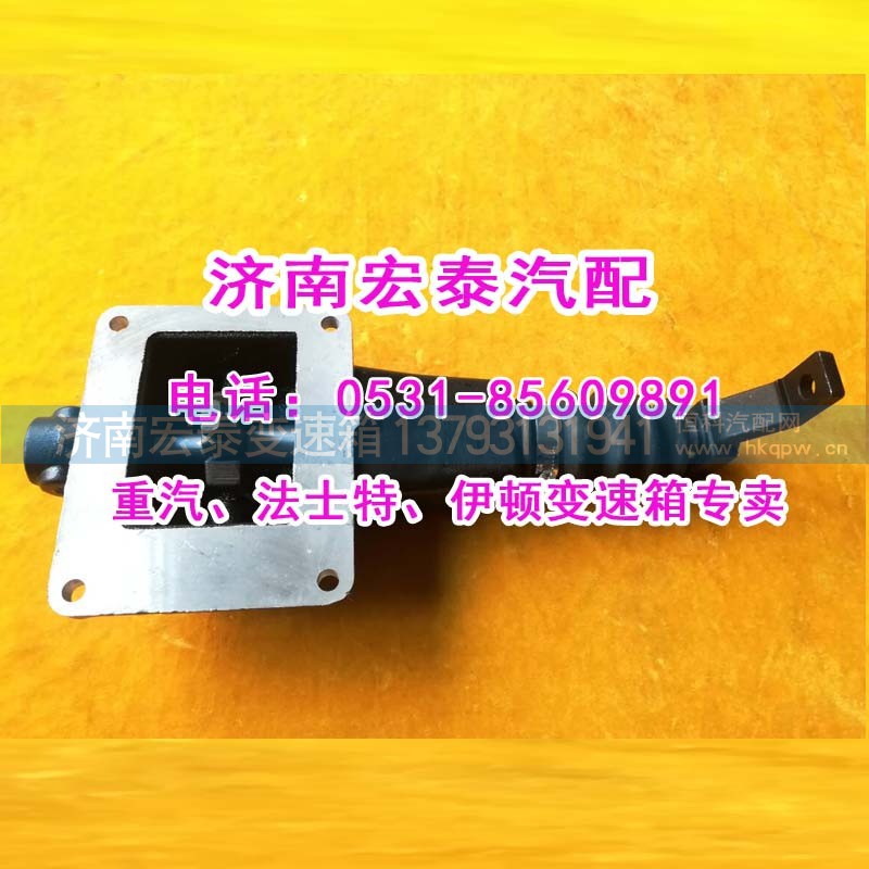 1702210-79A,小蓋總成CA10TA單桿左置,濟(jì)南宏泰變速箱專(zhuān)營(yíng)店